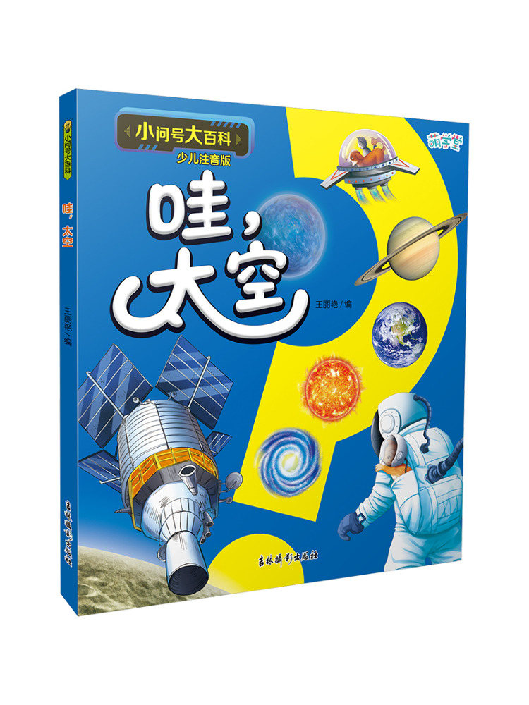 Photography Questions - Book-Winshare Little Question Mark Encyclopedia Wow