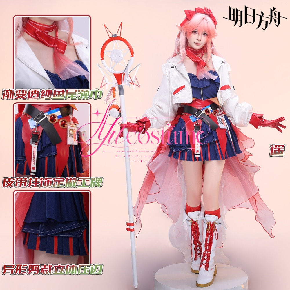 Photography Outfits - Arknights Yao Cosplay Costume Character Outfit